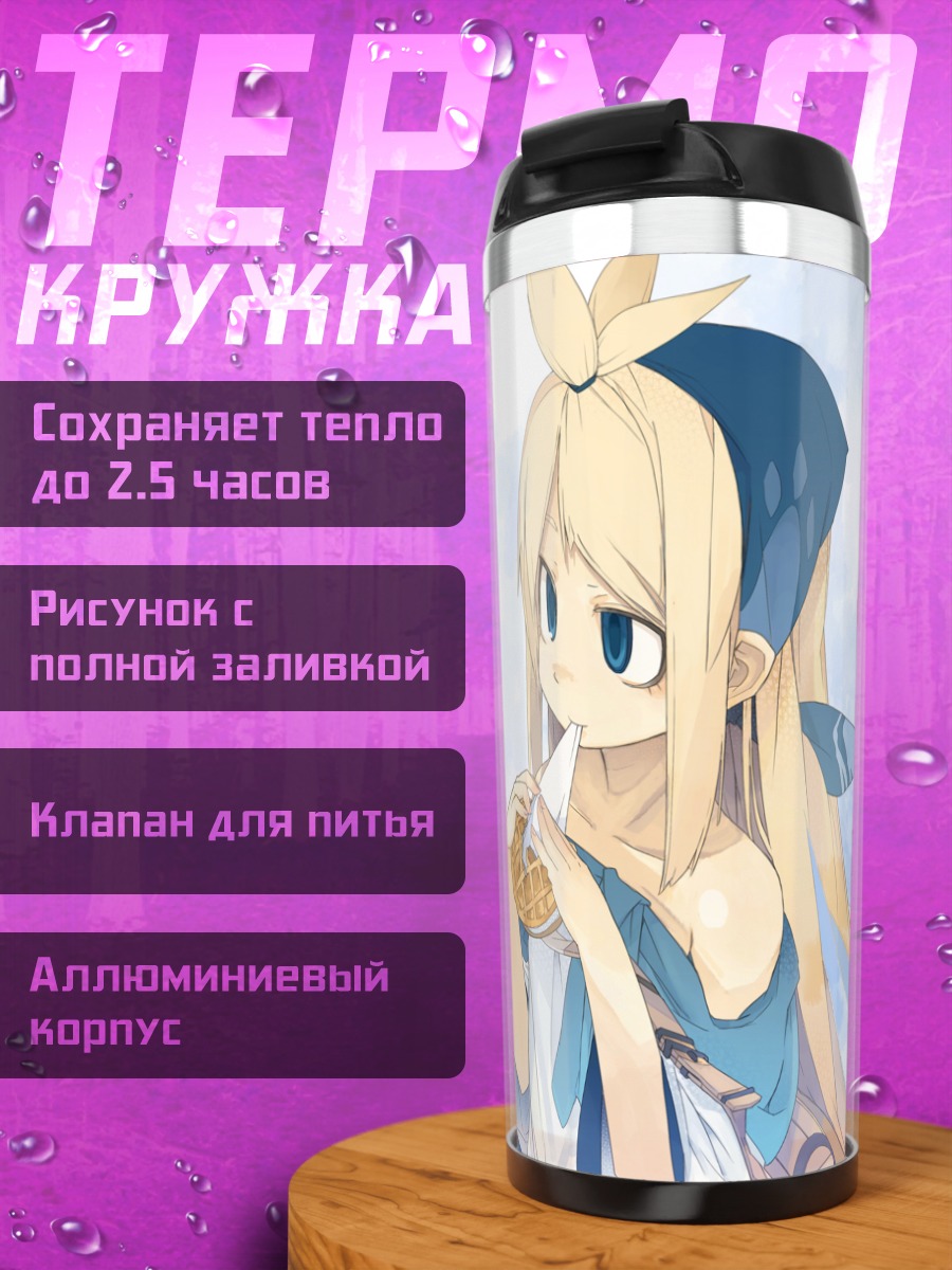 Термокружка Девочка с вафлей