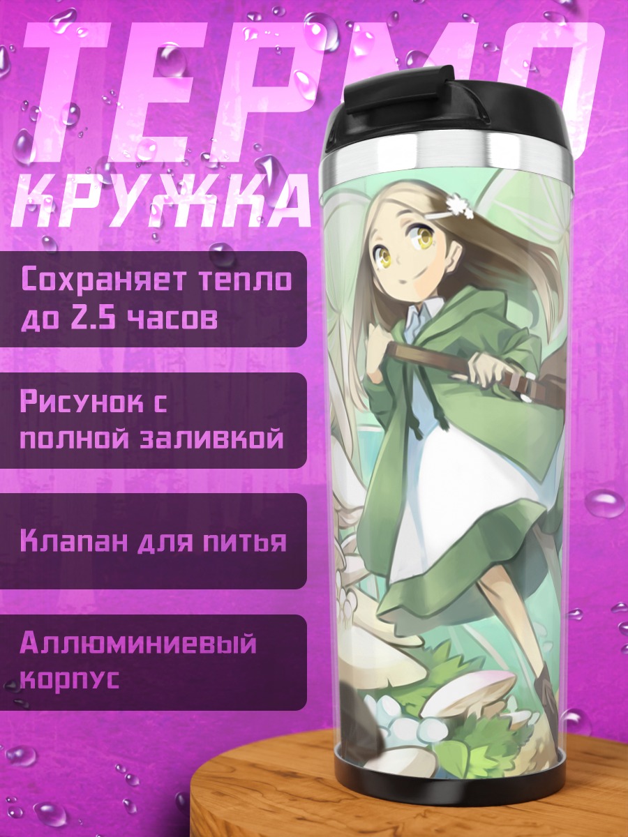 Термокружка Девушка в грибном лесу