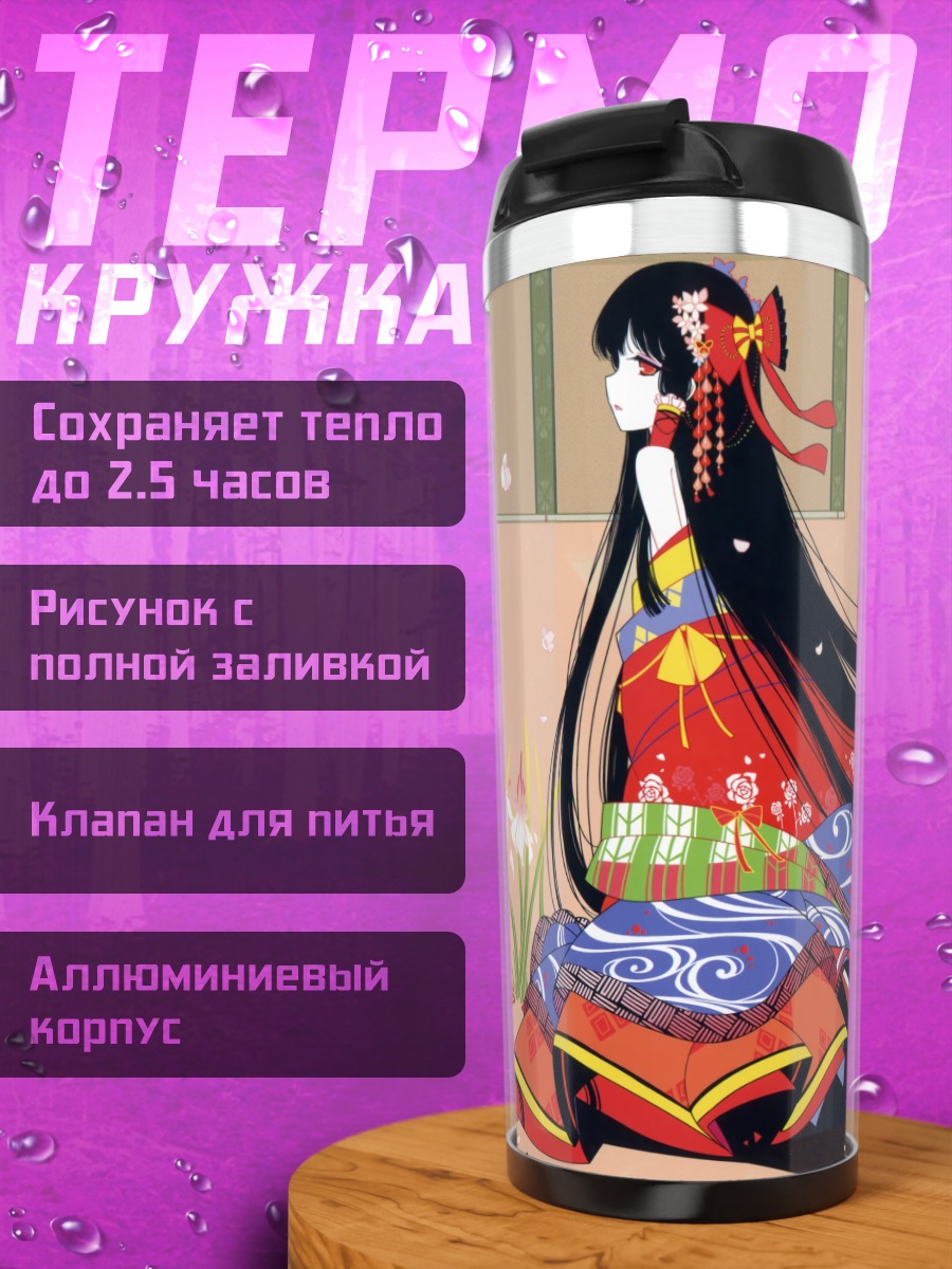 Термокружка Рейму Хакурей в кимоно