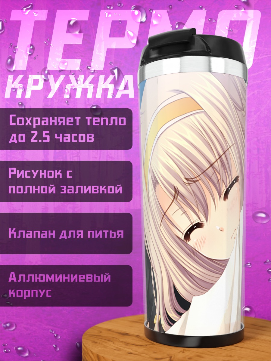 Термокружка Сакурако Тоно спит