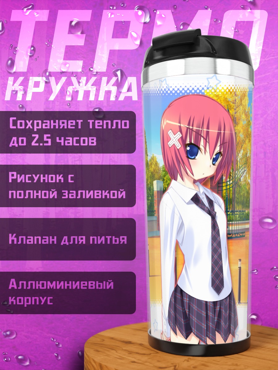 Термокружка Азель у ворот