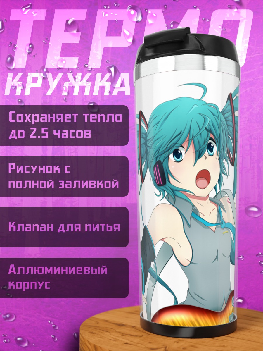Термокружка Мику Хацунэ с гитарой