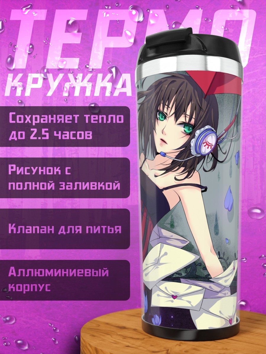 Термокружка Мику Хацунэ с зонтом