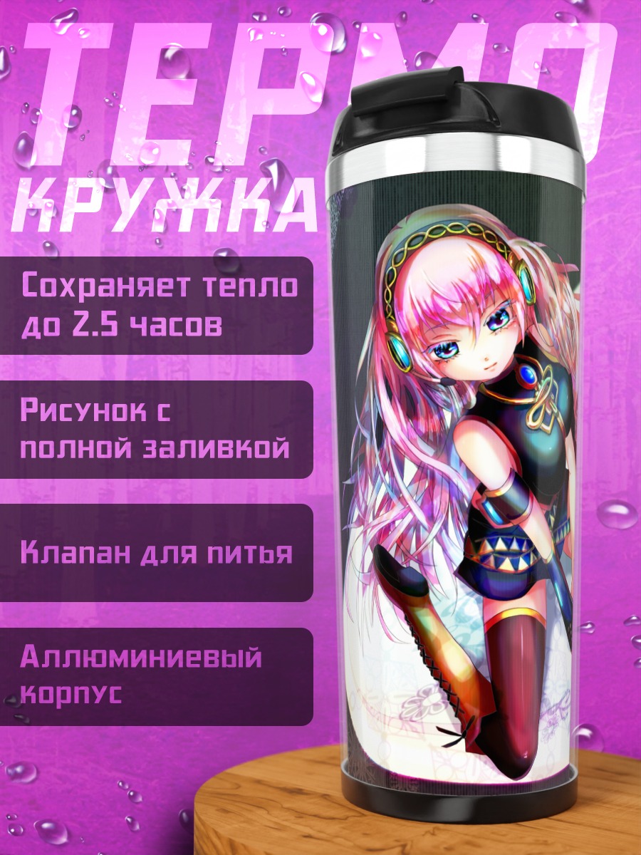 Термокружка Лука Мегурине в наушниках