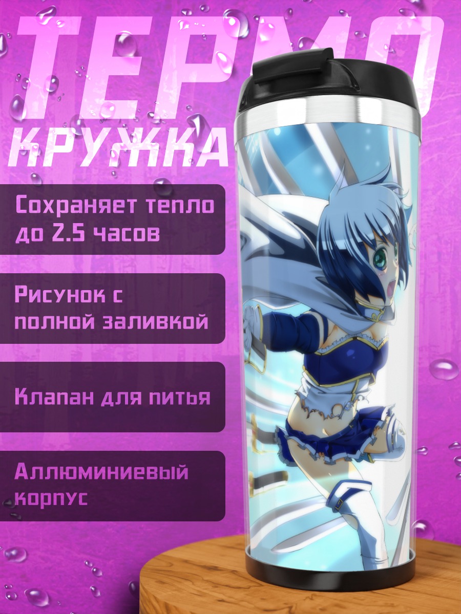 Термокружка Саяка Мики с мечами