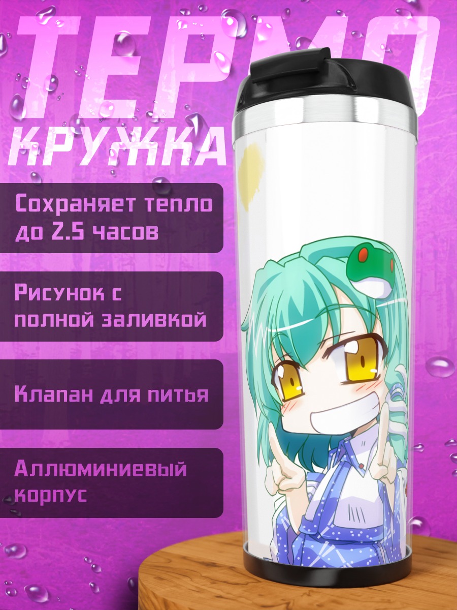 Термокружка Санаэ Кочия с иероглифом