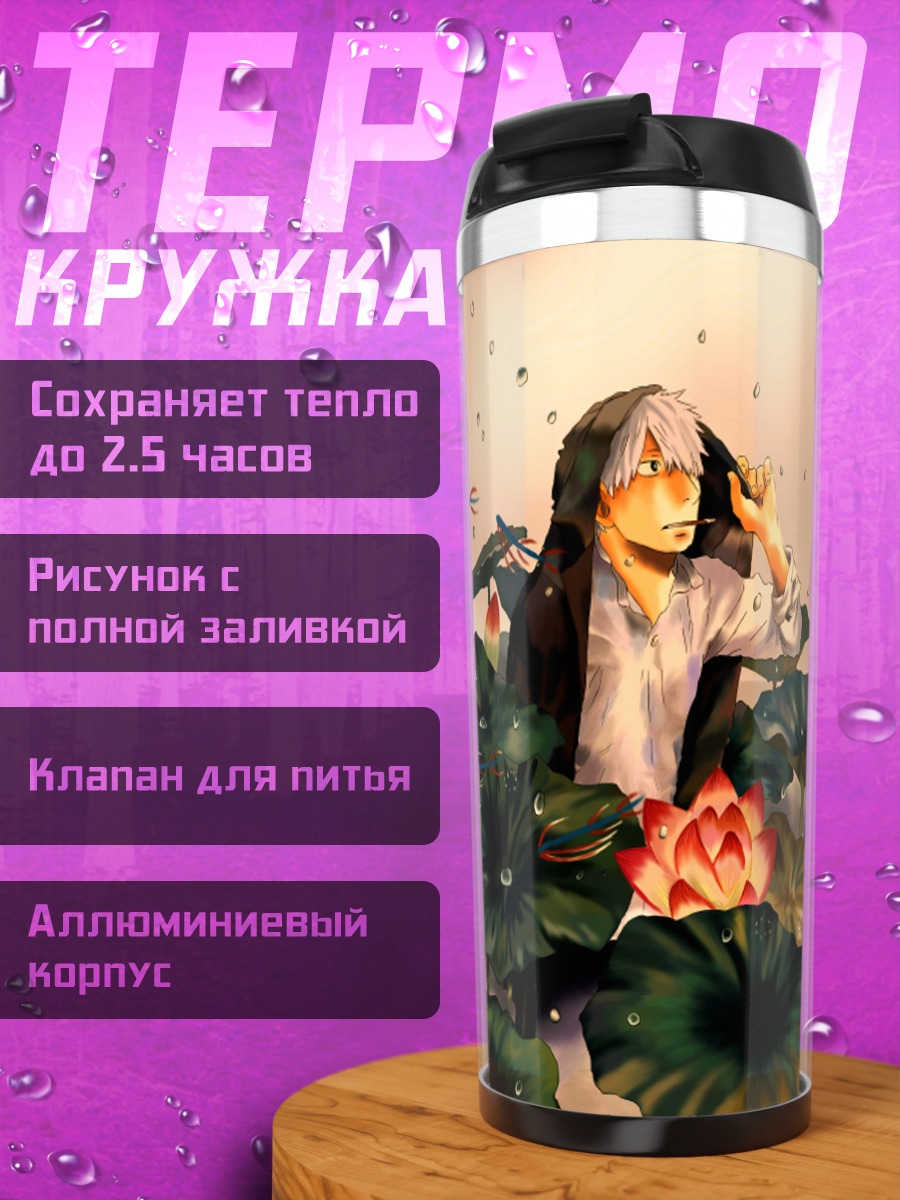 Термокружка Гинко в лотосах