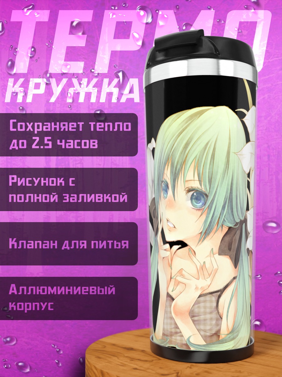 Термокружка Мику Хацунэ с лилиями