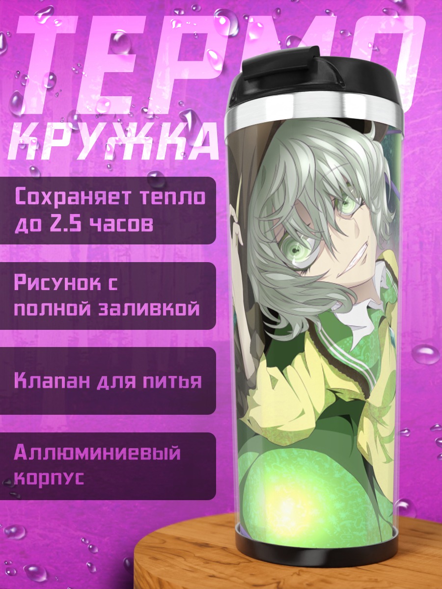 Термокружка Коиши Комейдзи с бабочками
