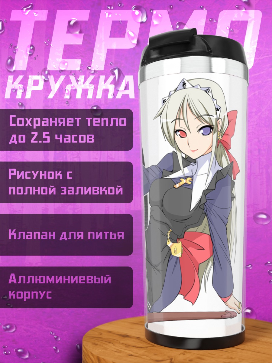 Термокружка Итай в форме горничной