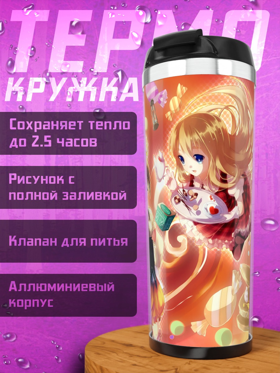 Термокружка Цумуги Котобуки со сладостями