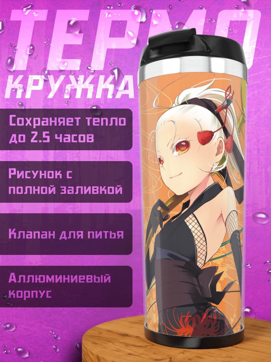 Термокружка Комачи Онодзука и друзья