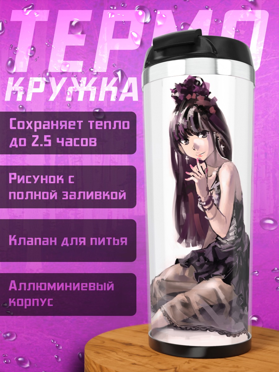 Термокружка Девушка в платье