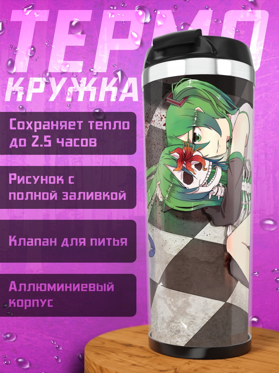 Термокружка Мику Хацунэ в крови