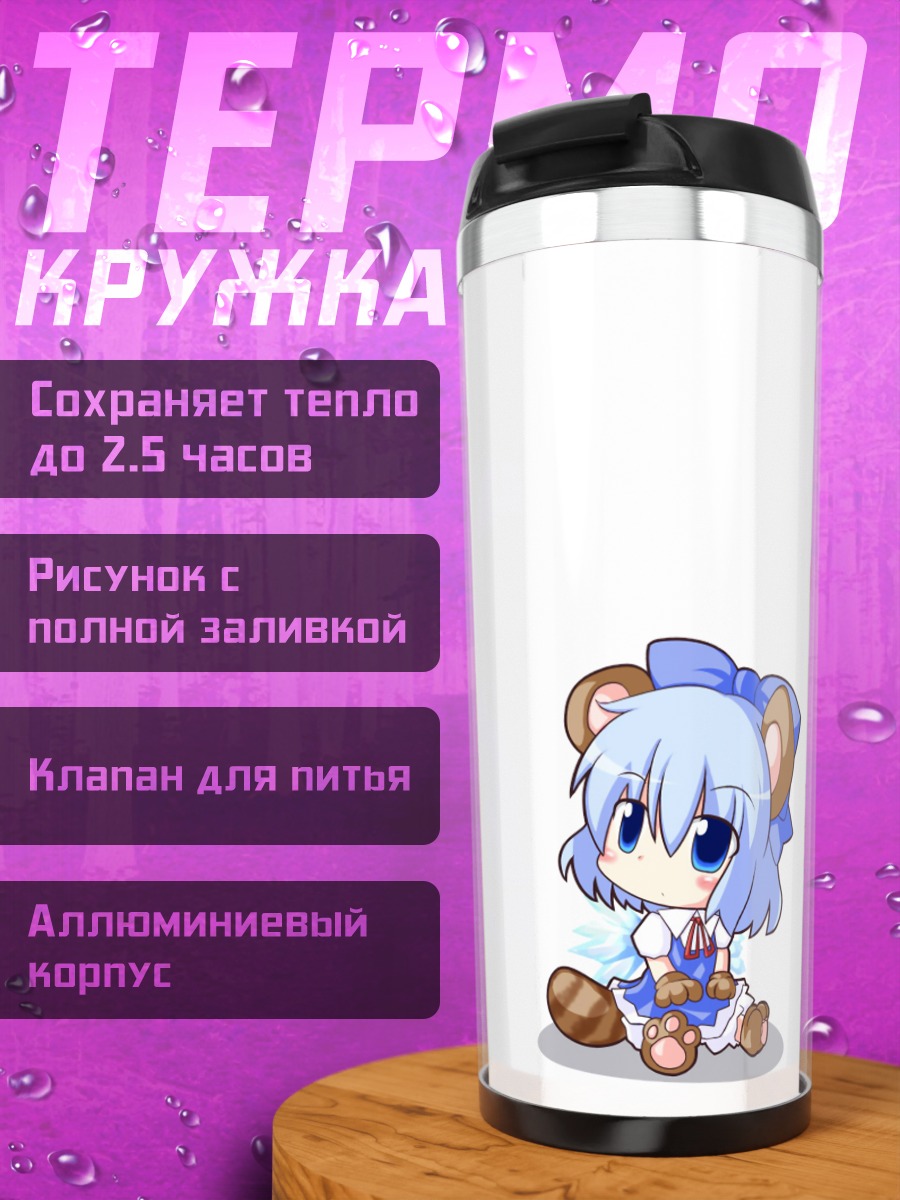 Термокружка Сирно в костюме медведя
