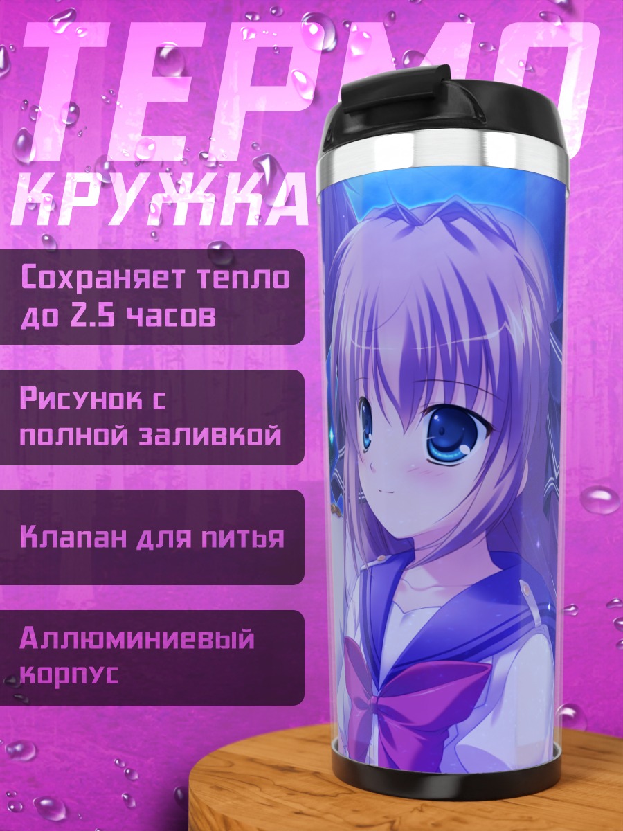 Термокружка Асука Мирай в синеве