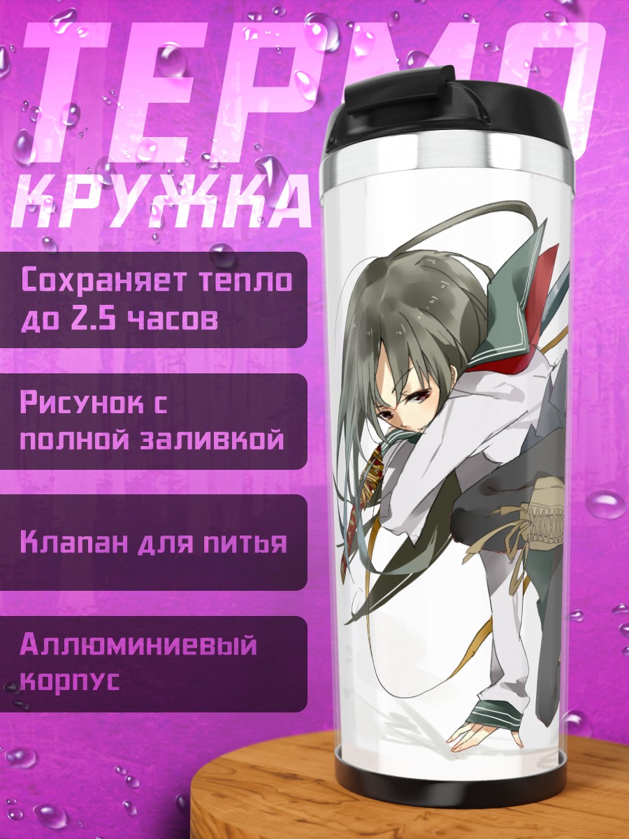 Термокружка Девушка с катаной
