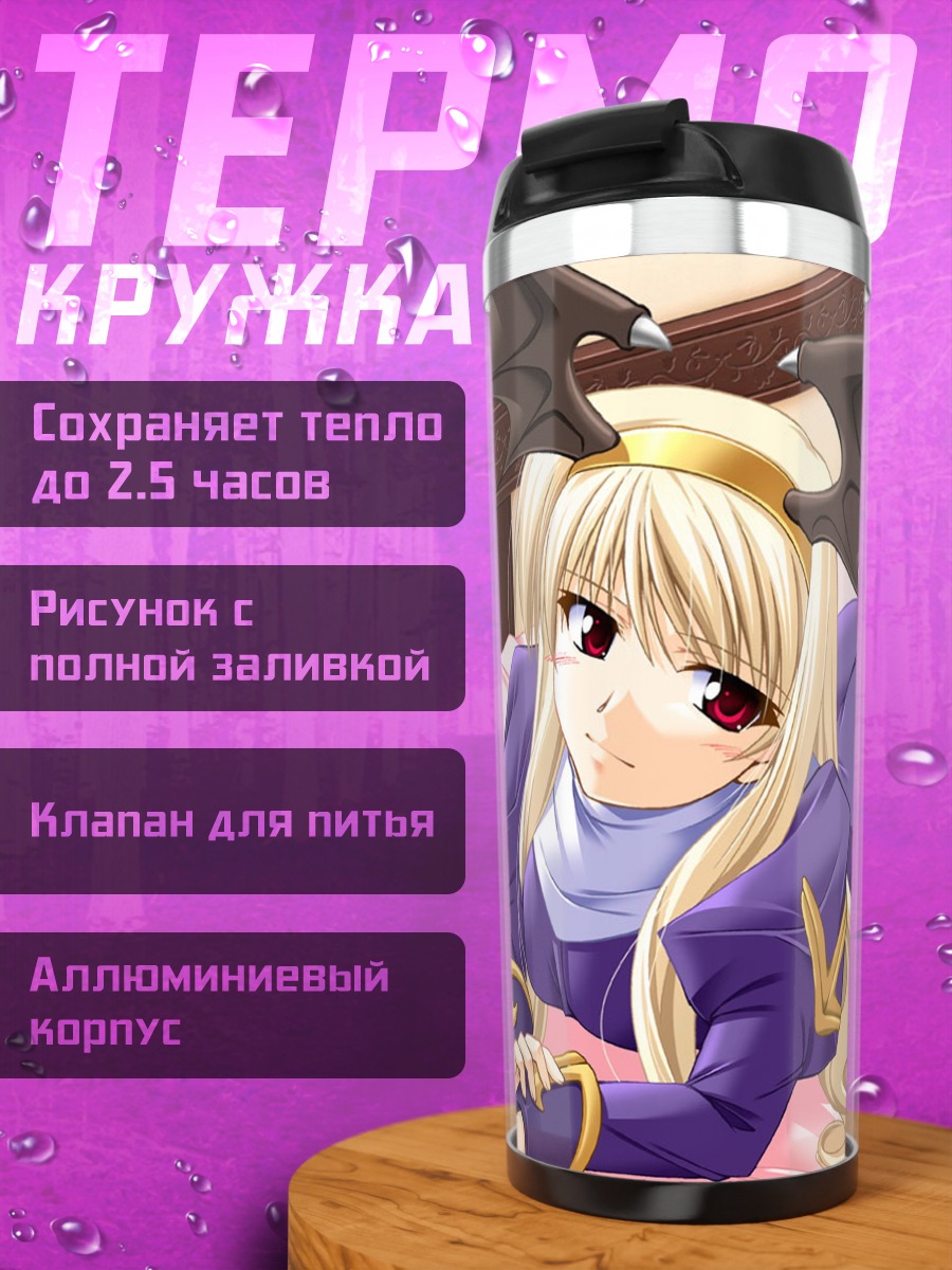 Термокружка Жрица из Рагнарок