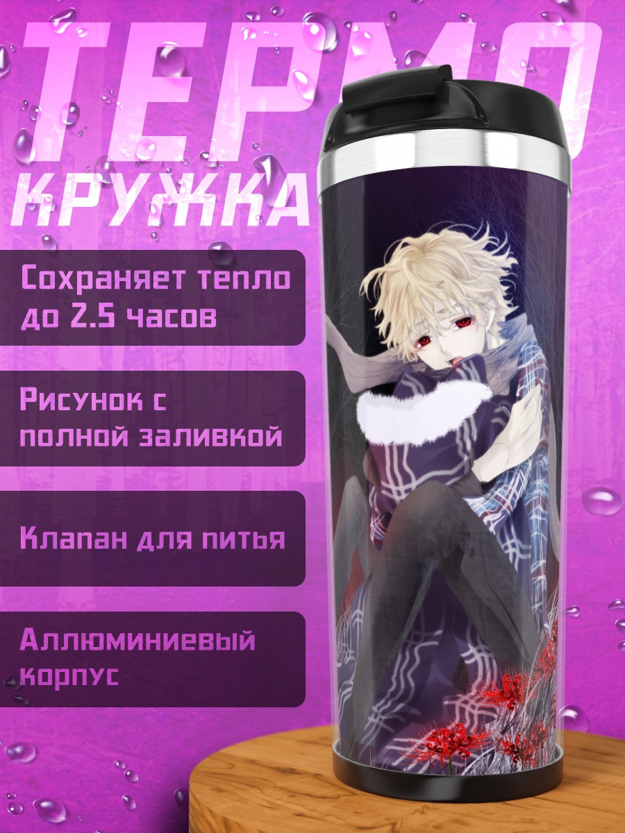 Термокружка Тору Муто в цветах