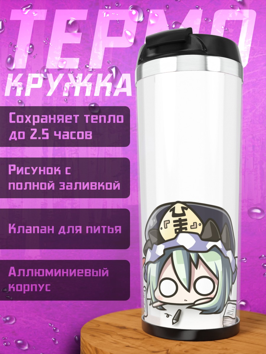 Термокружка Эйки Шики за столом