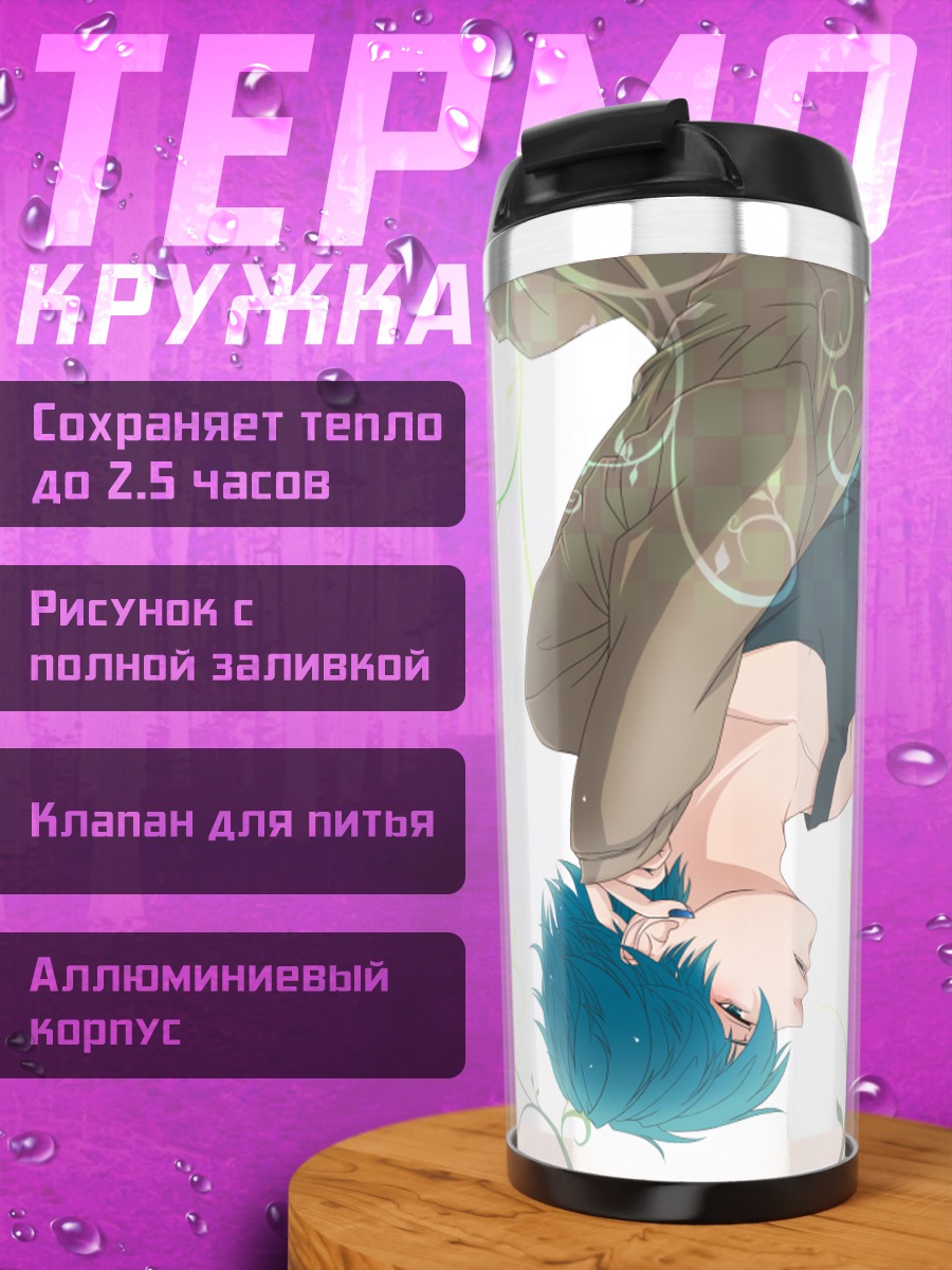 Термокружка Кайто в вихре