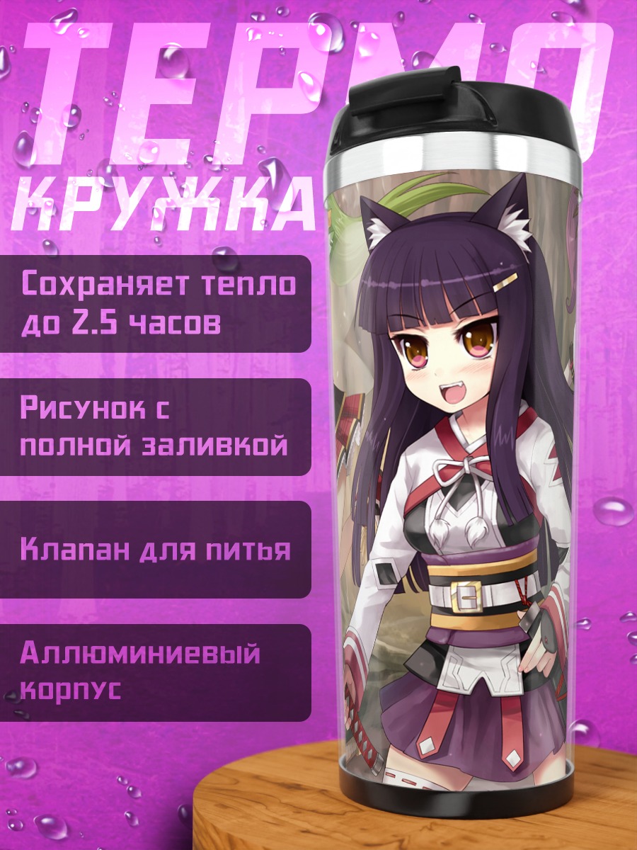 Термокружка Герои Класса Героев