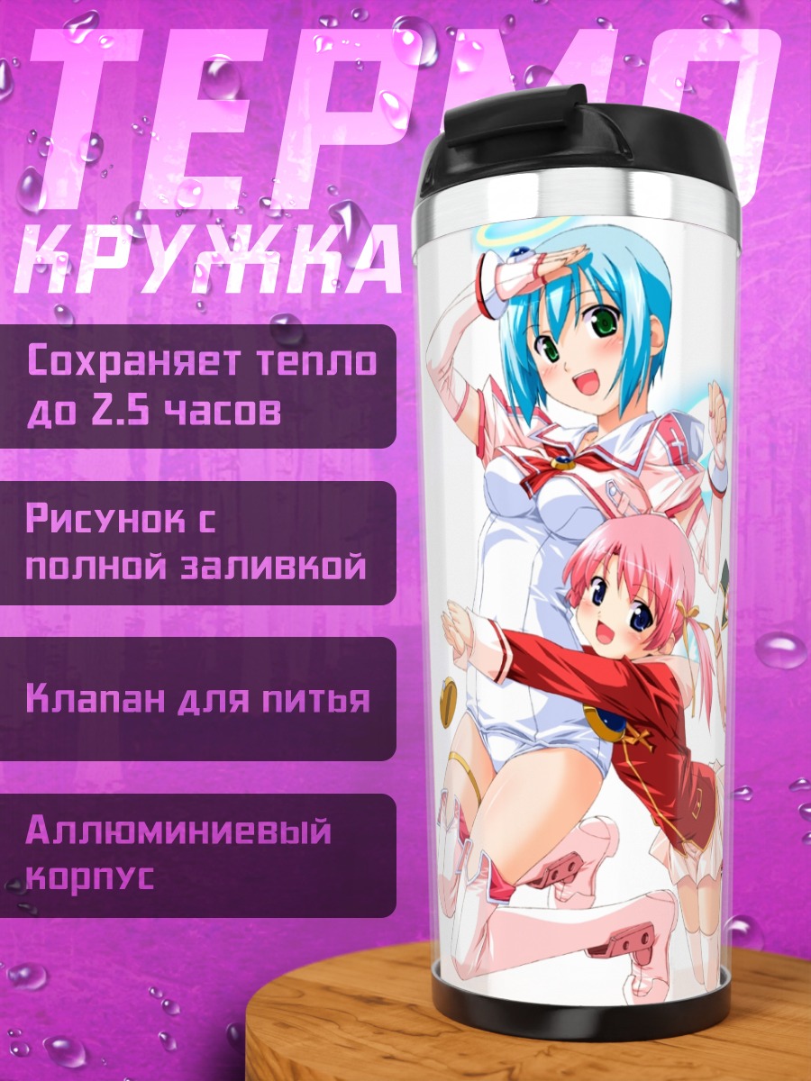 Термокружка Джибриль и Ловериэль