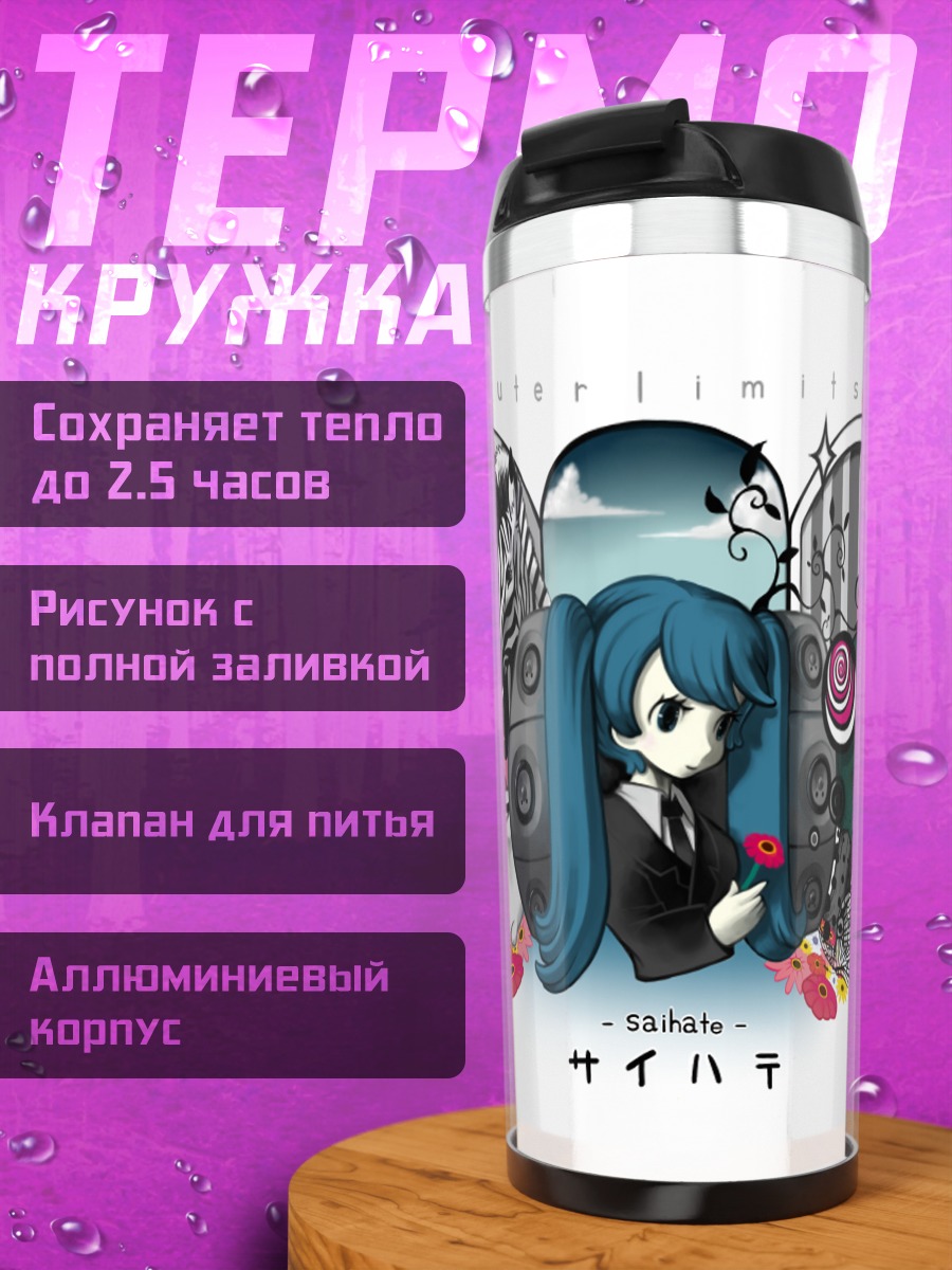 Термокружка Мику Хацунэ и колонки