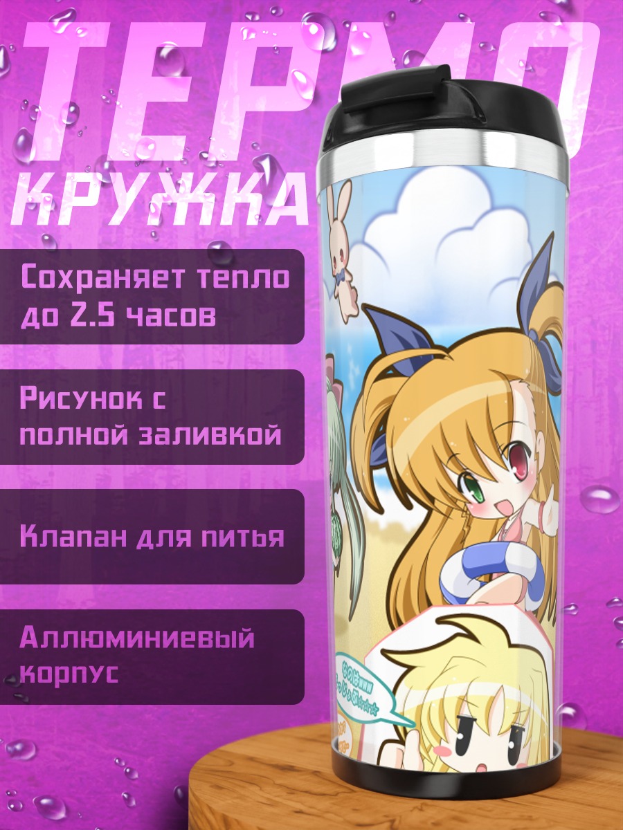 Термокружка Наноха Такамачи и подруги