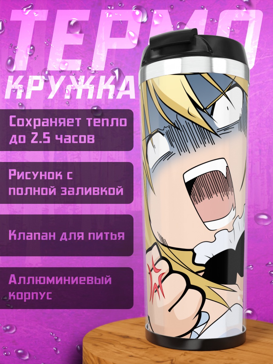 Термокружка Цукуми в ярости
