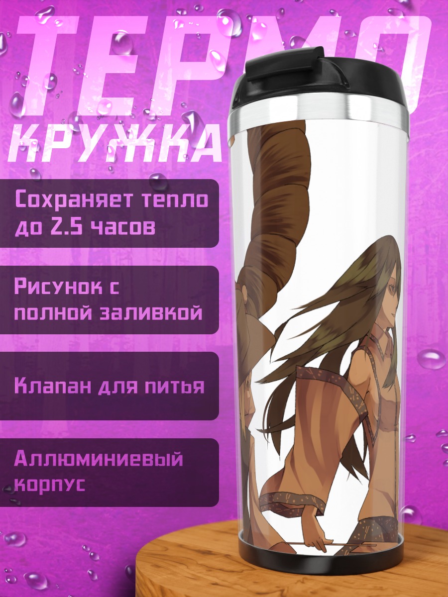 Термокружка Санаэ Кочия и богини