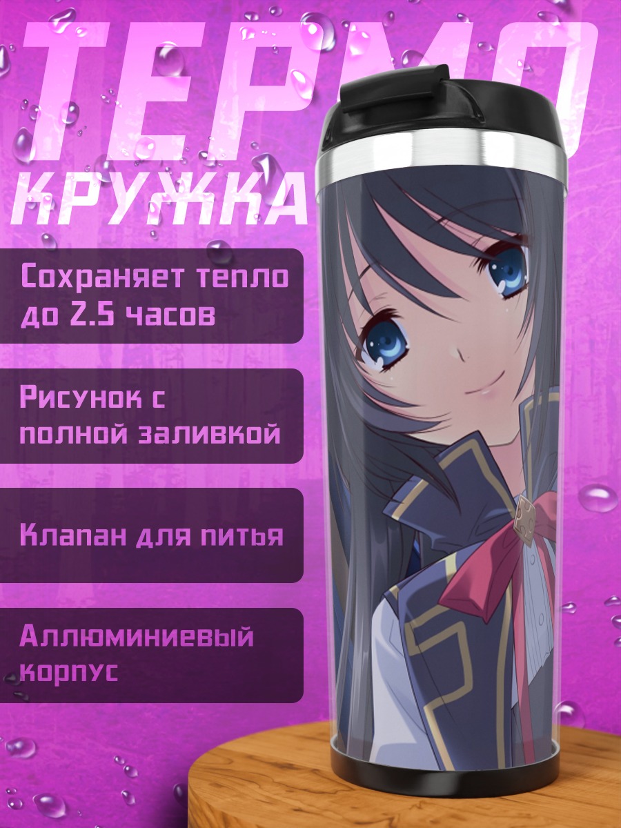 Термокружка Маюри Сирасаги в форме