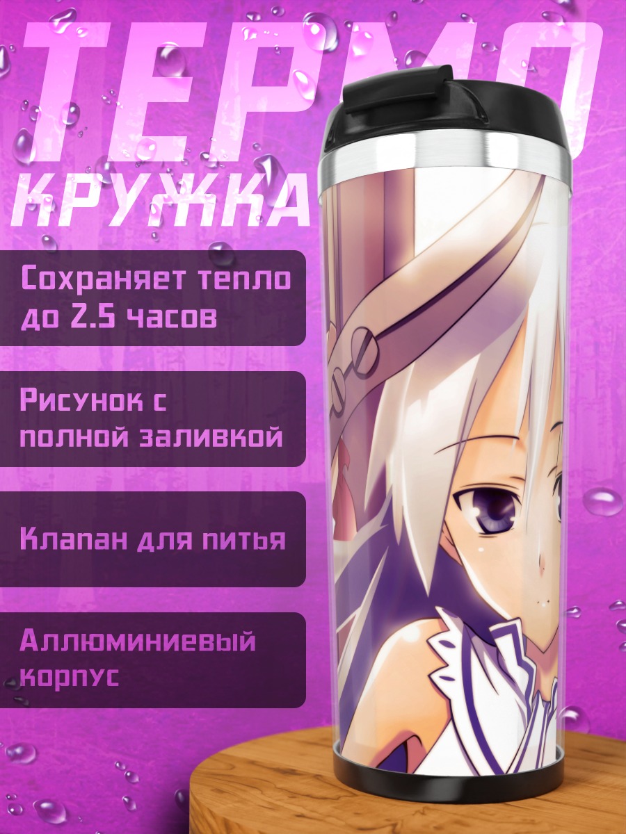 Термокружка Момо в цветах