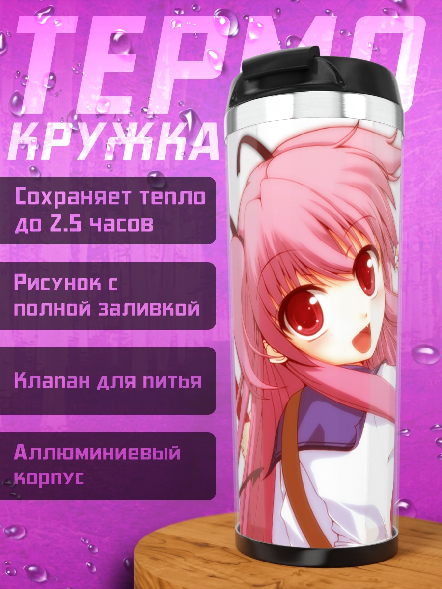 Термокружка Юи из Angel Beats!