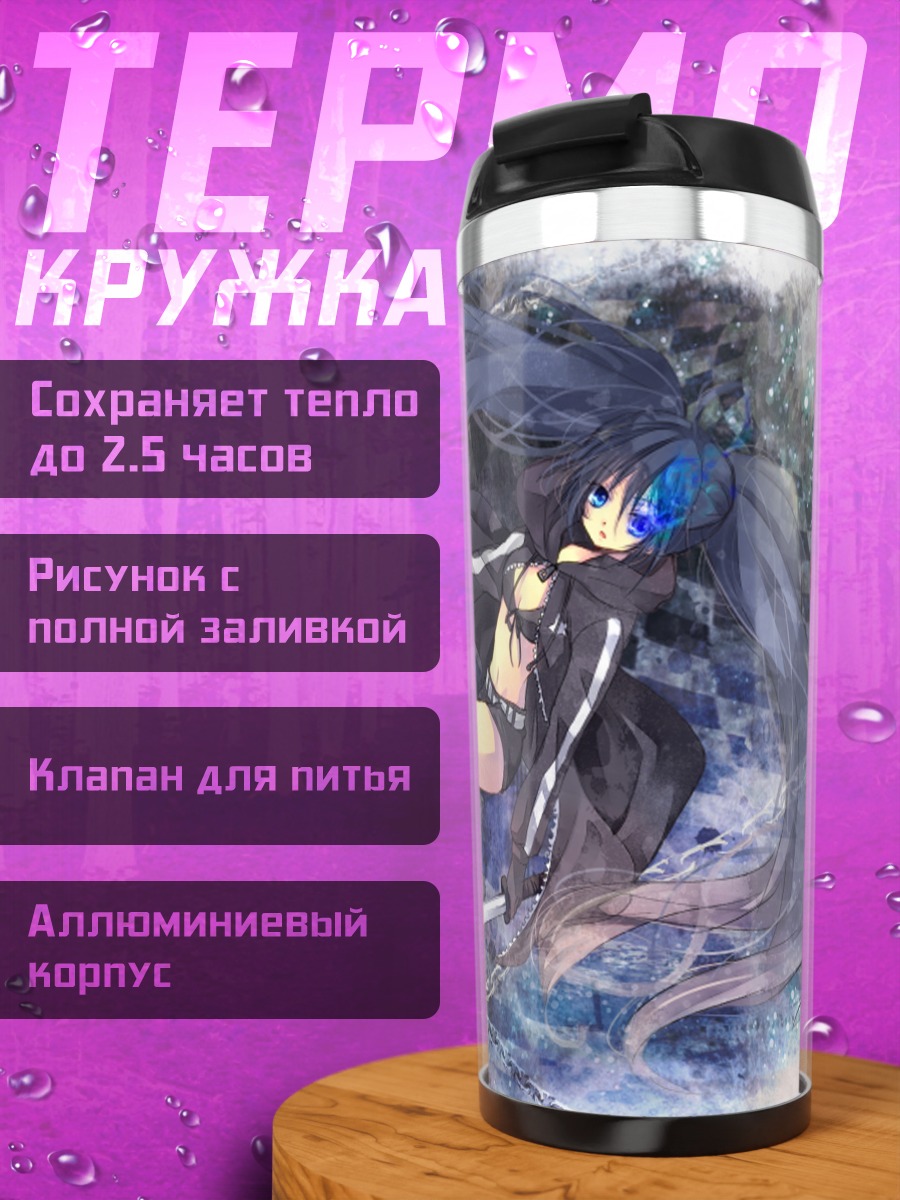 Термокружка Курои Мато с мечом