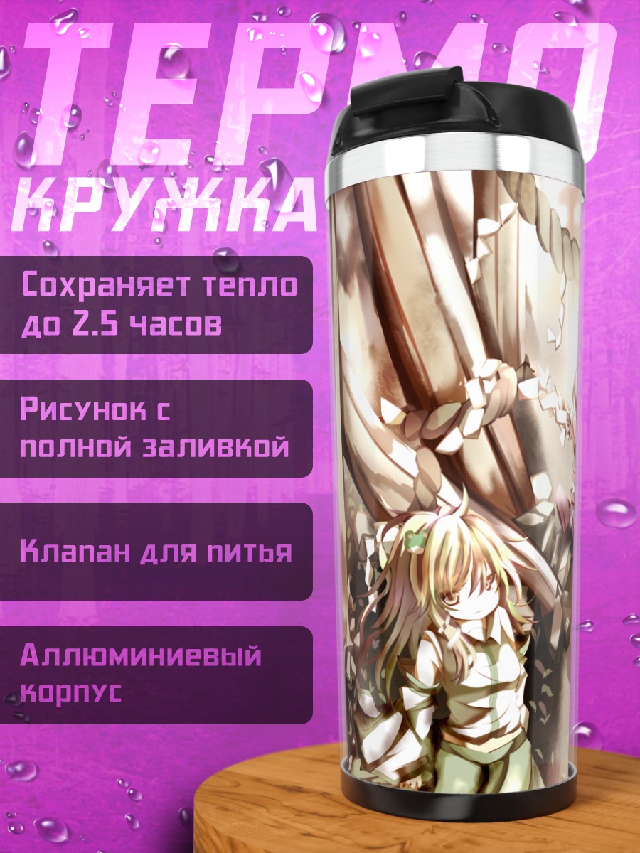 Термокружка Санаэ Кочия в храме