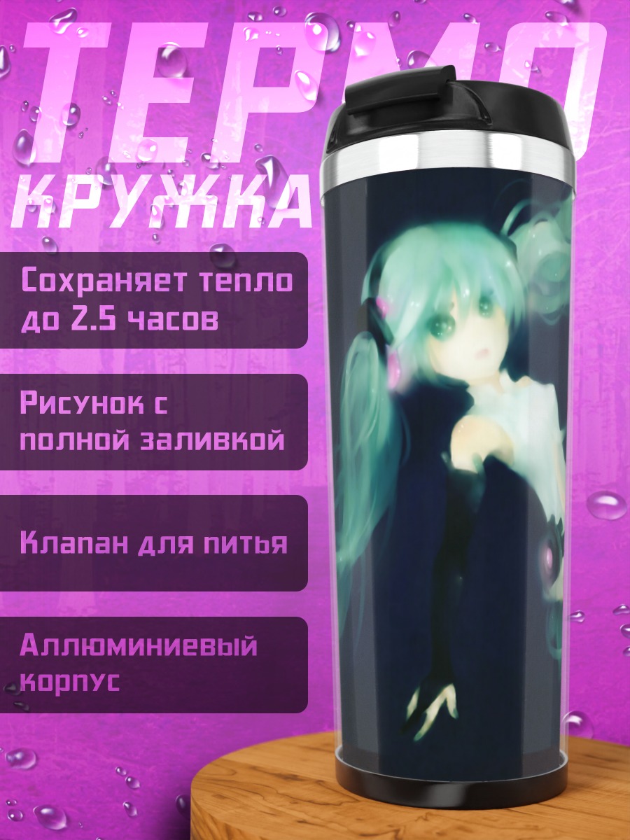 Термокружка Мику Хацунэ в эфире