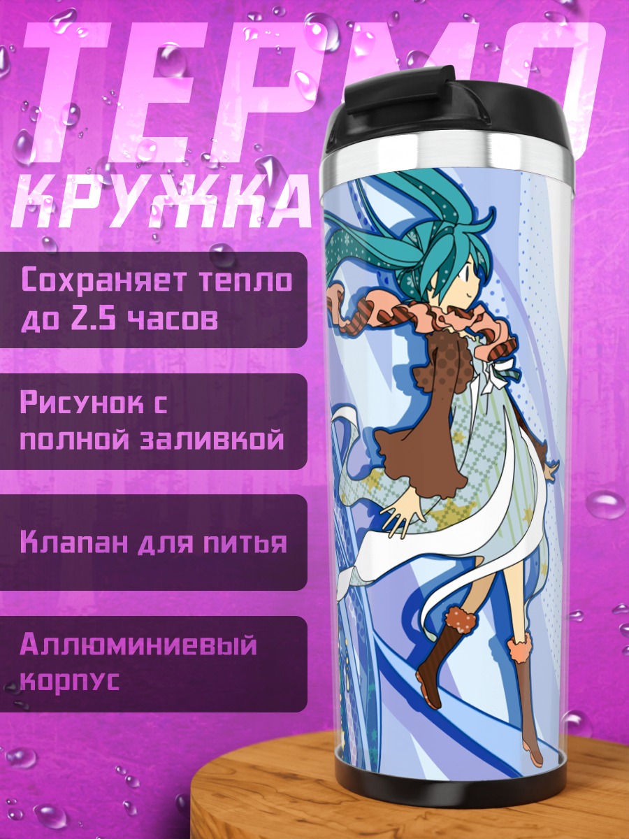 Термокружка Мику Хацунэ в звездах