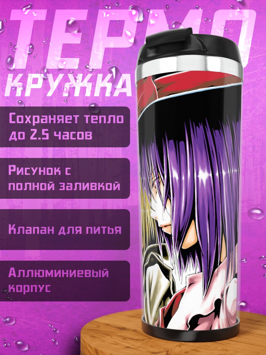 Термокружка Лунаса Призмривер и сестры