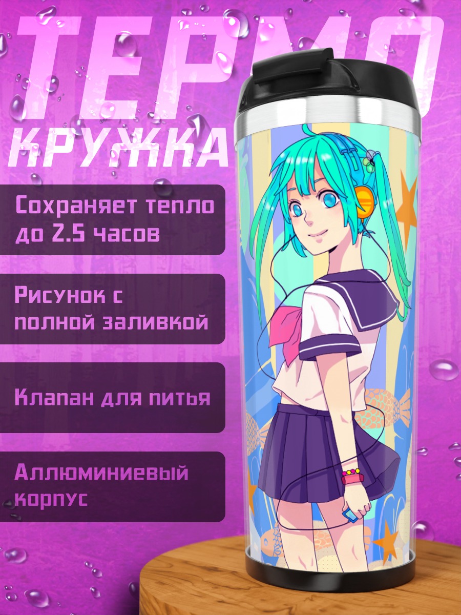 Термокружка Мику Хацунэ в городе