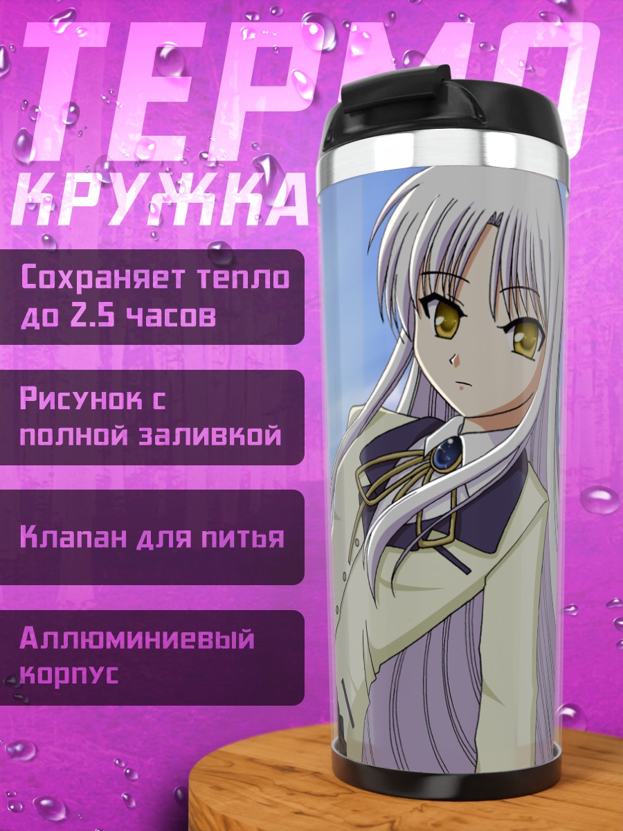 Термокружка Канаде Тачибана в школе