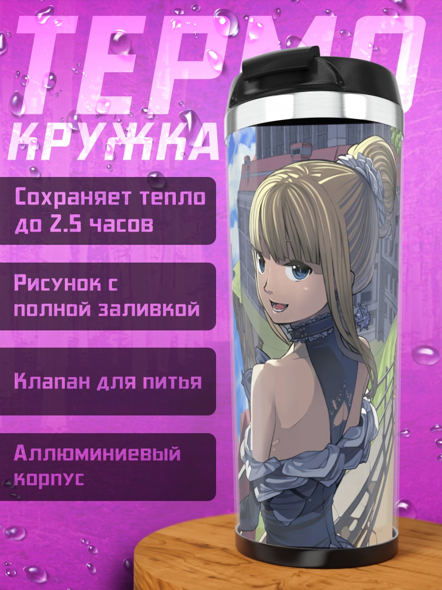 Термокружка Прогулка в городе