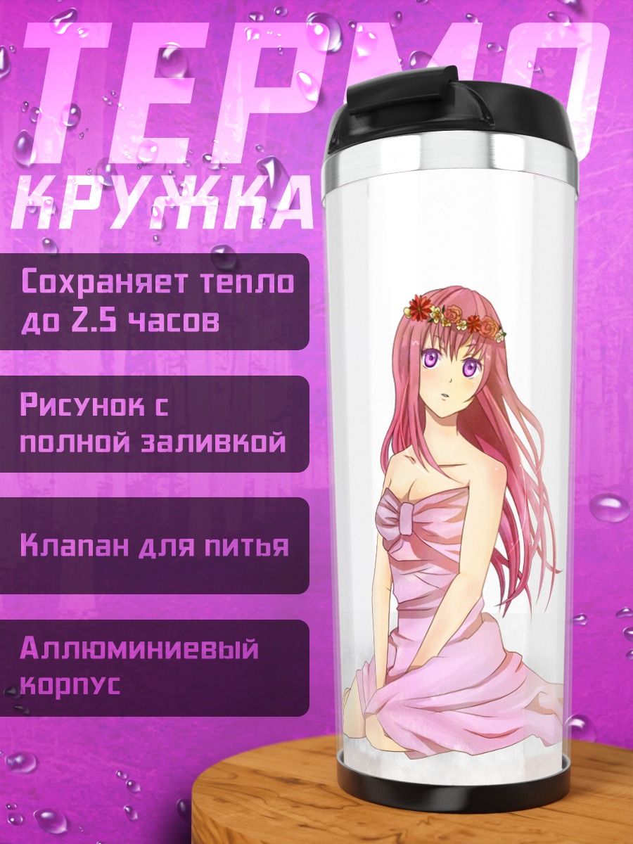 Термокружка Мегурин Лука в платье