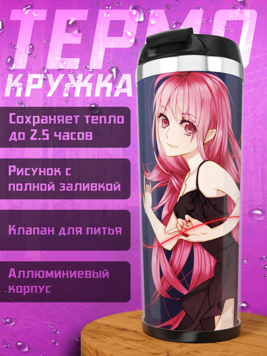 Термокружка Лука Мегурин в платье