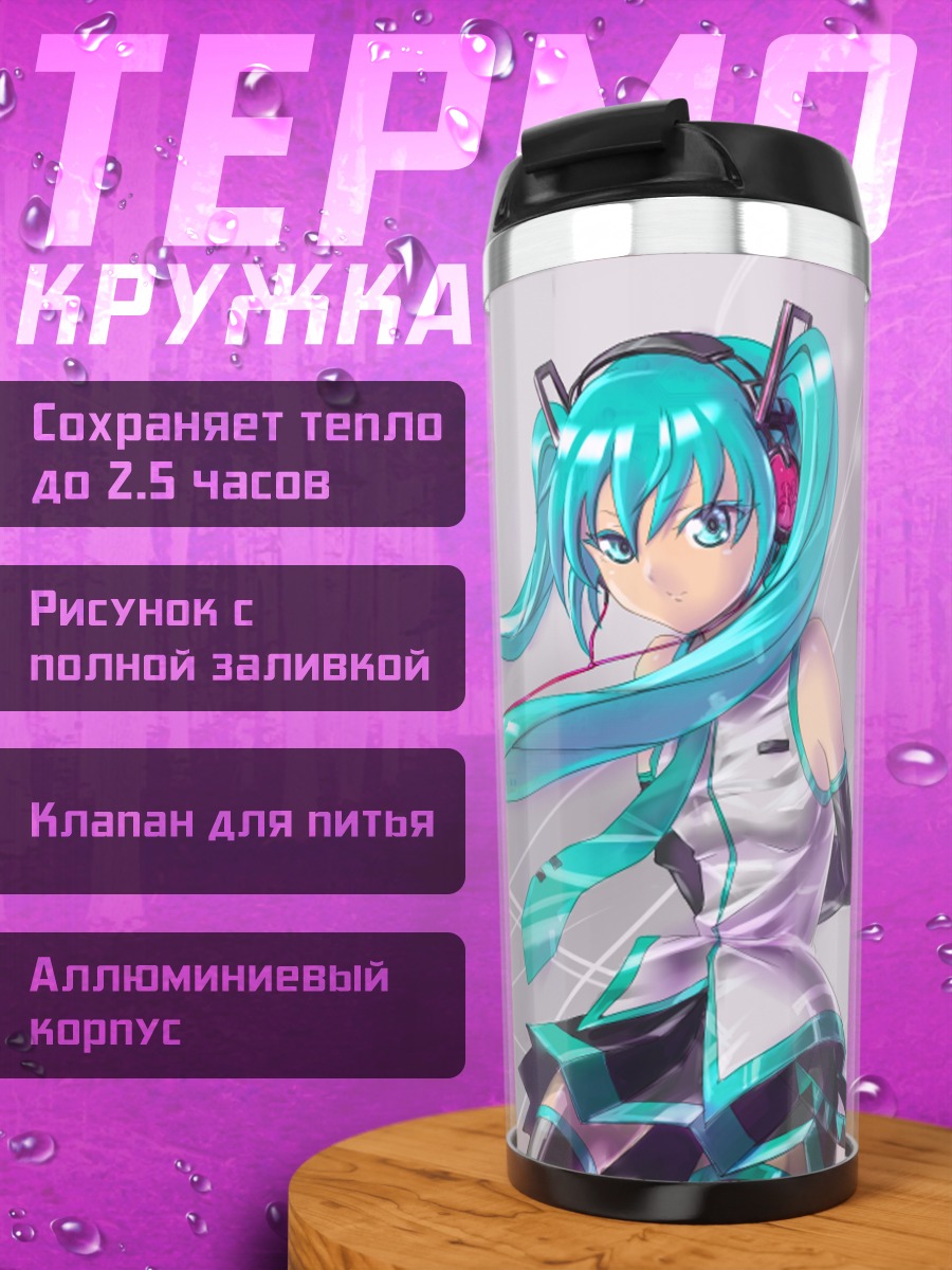 Термокружка Мику Хацунэ в сиянии