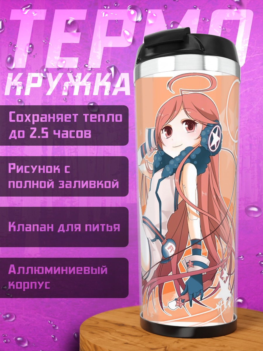Термокружка Мику в звездах