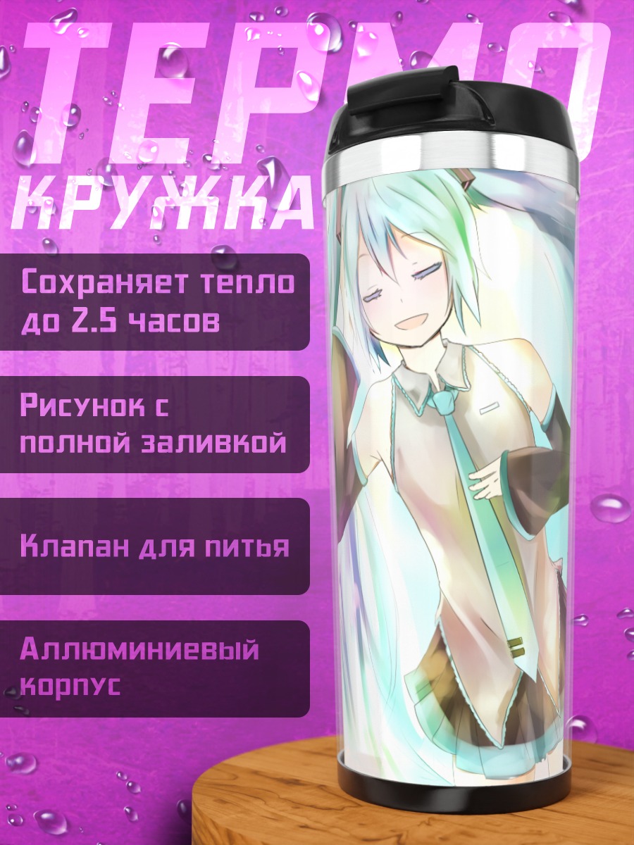 Термокружка Мику Хацунэ в сиянии