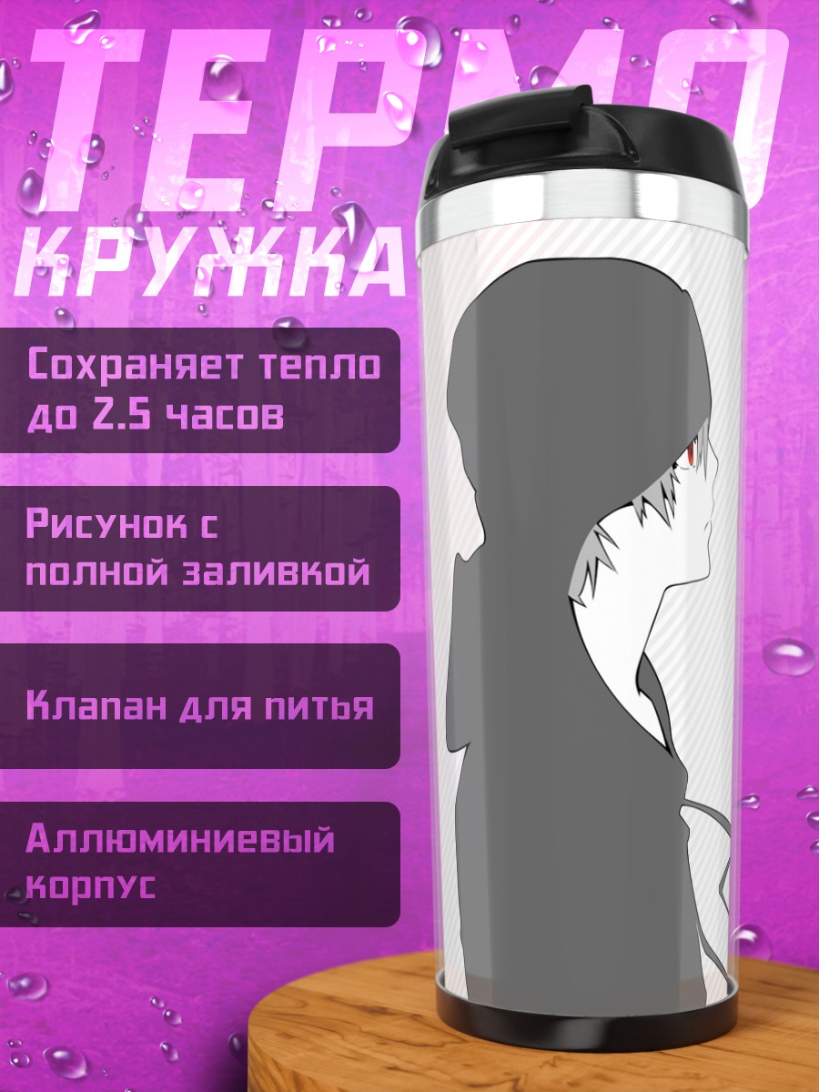 Термокружка Казума Микура Монохром