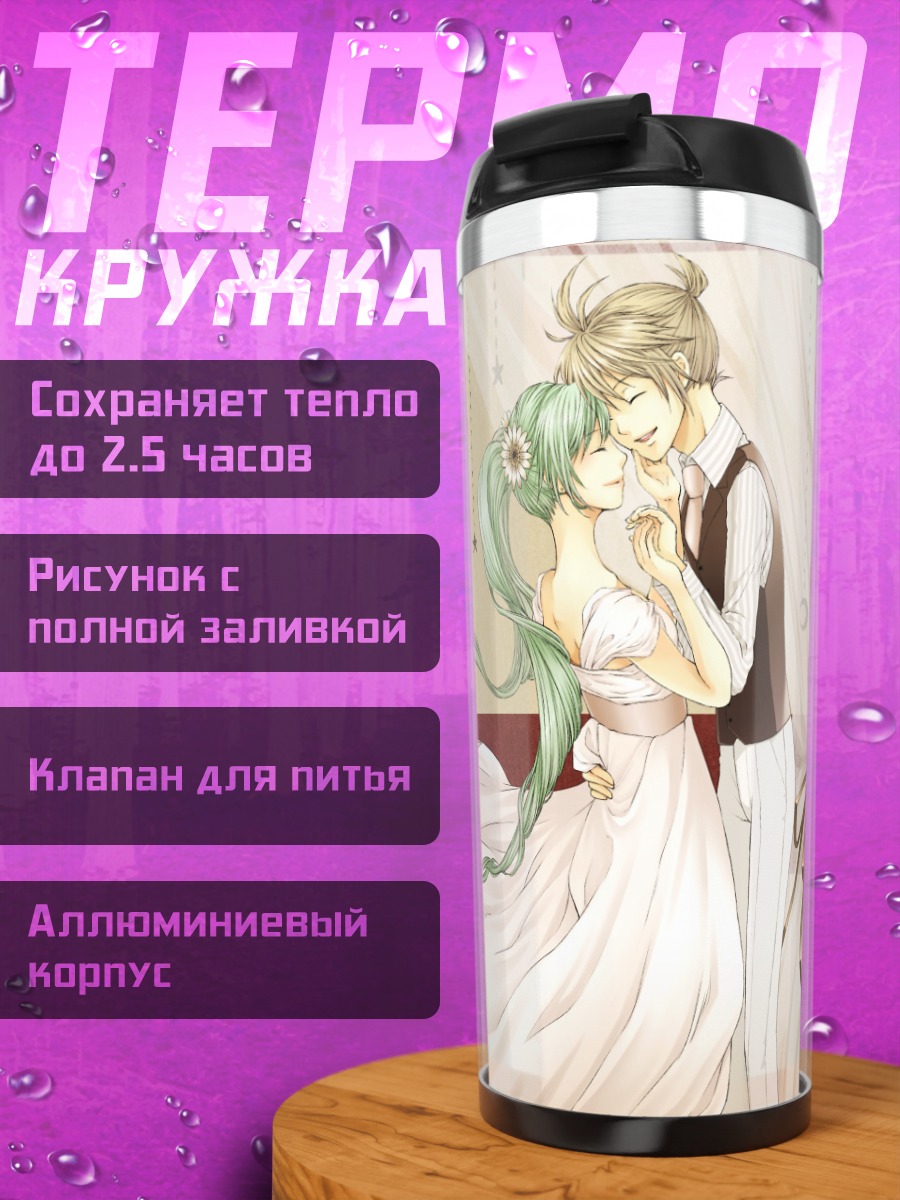 Термокружка Мику Хацунэ и Лен