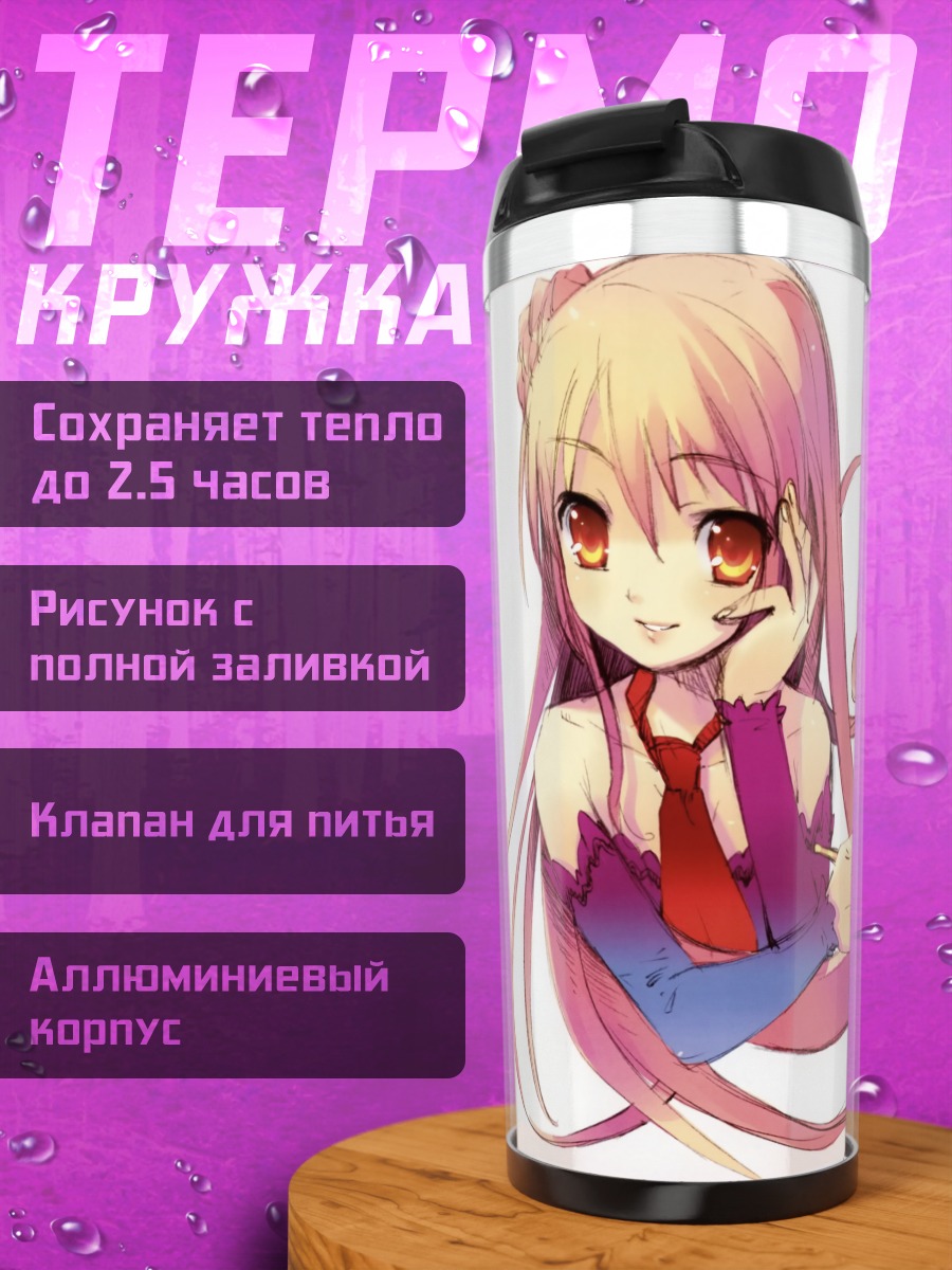 Термокружка Розовая девушка с трубкой